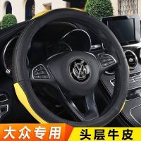 大众老款捷达方向盘套汽车专用把套桑塔纳普桑专车专用真皮免手缝方向盘套全包幅把套男女士