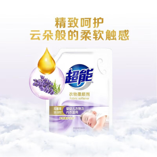 超能柔顺剂1.7斤衣物护理液婴幼儿持久留香防静电秋冬衣服护理剂正品保证 图片 4