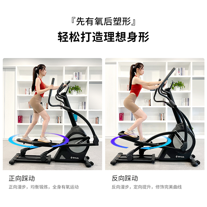 舒华椭圆机家用健身器械磁控室内健身小型太空漫步机B5001-H1高清大图