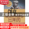 正版 创意是这样思考出来的 徐谦 金城出版社 9787515507576 书籍