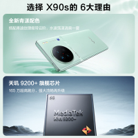 vivo X90s 12GB+512GB 至黑 5G全网通新品手机天玑9200+旗舰芯片5000万蔡司影像120W双芯闪充超视网膜护眼屏拍照游戏学生智能手机