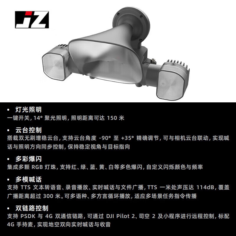 大疆机场3+Matrice 4TD无人机带电池+极至T40S探照喊话一体机 大型无人值守平台 能源巡检应急抢险 含部署高清大图
