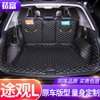 大众途观L后备箱垫全包围2020款19新途观L七座装饰专用汽车尾箱垫