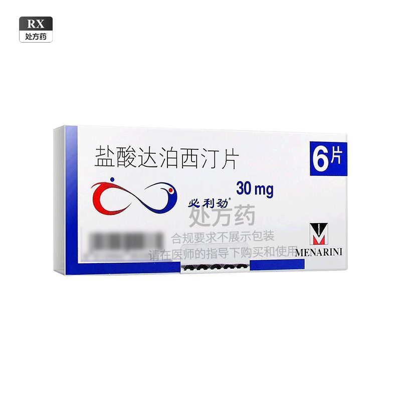 必利劲 盐酸达泊西汀片 30mg*6片*3盒