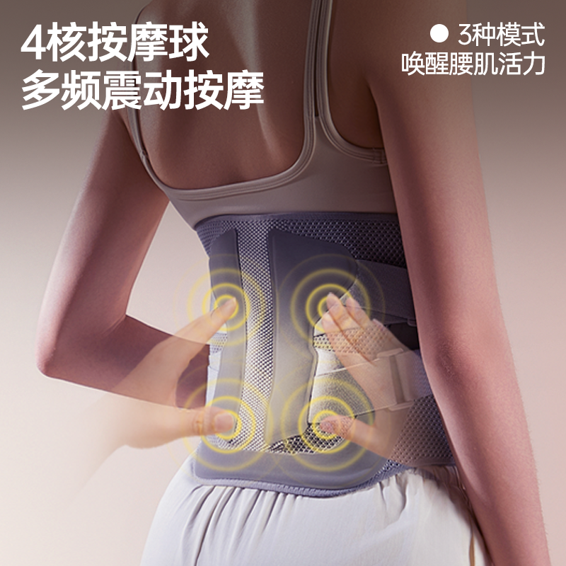 喜来康(CINCOM) 震动按摩护腰带W6高清大图