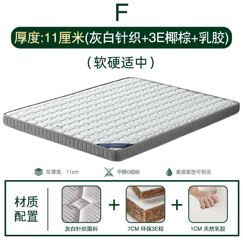 海马喜赢門床垫3E椰棕天然黄麻棕垫乳胶床垫经济型学生宿舍薄款棕榈软硬榻榻米折叠床垫子定制