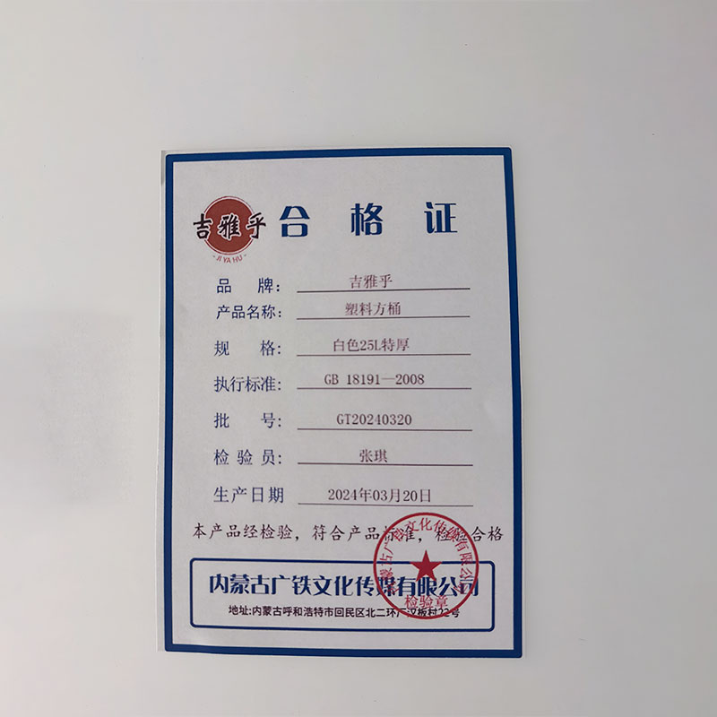 吉雅乎 塑料桶 塑料方桶大口桶 储水桶 白色25L特厚