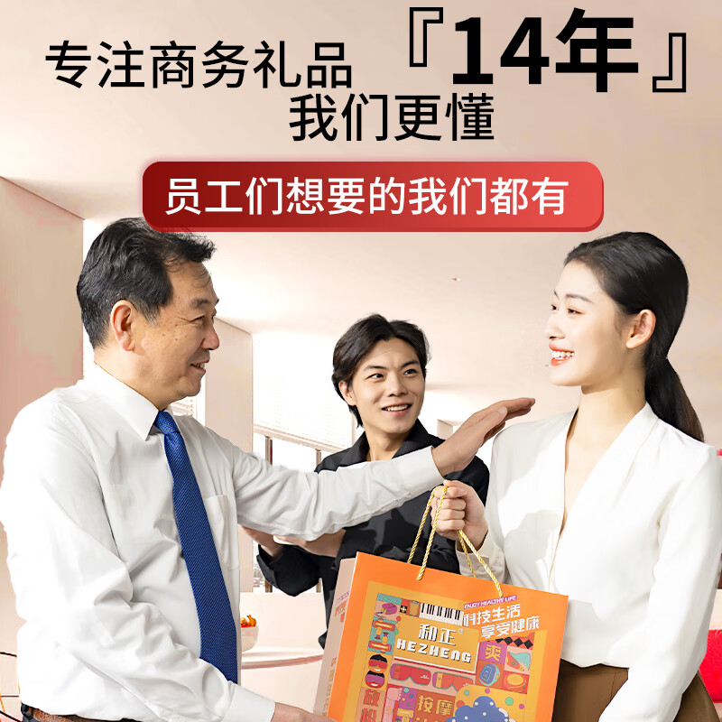 和正(HEZHENG) 眼部按摩器暖心套盒 HZ-OFFICE-2高清大图