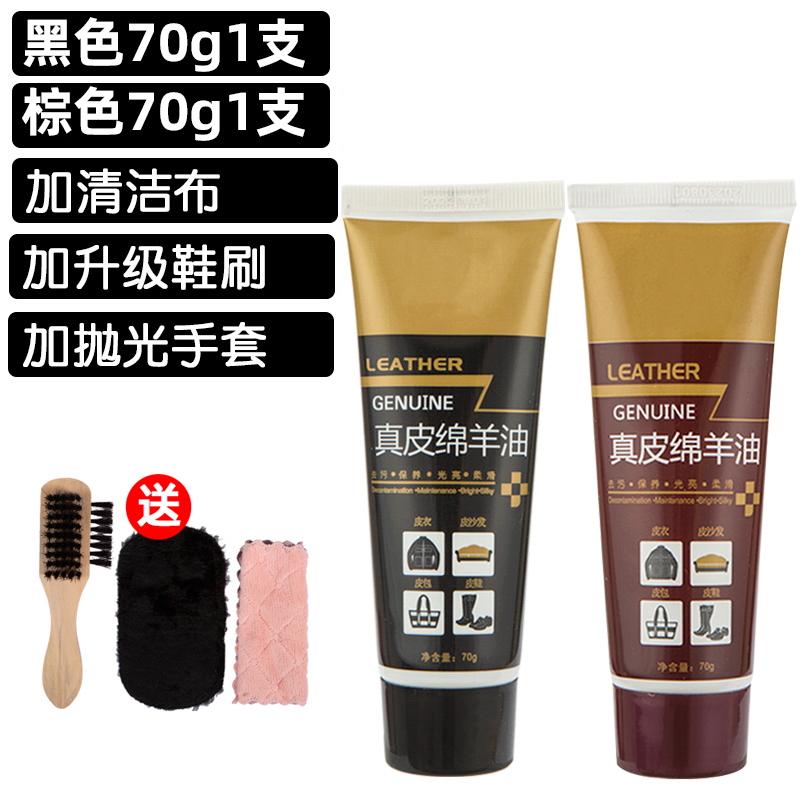 【补贴10%】鞋油黑色无色皮鞋真皮保养油刷鞋擦皮衣清洁护理通用膏防水还原油 黑色70g1支+棕色70g1支送清洁布+鞋刷+手套
