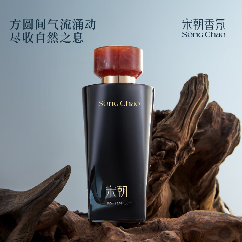 宋朝方圆系列 无火香薰子夜时分香型- 蔚蓝200ml