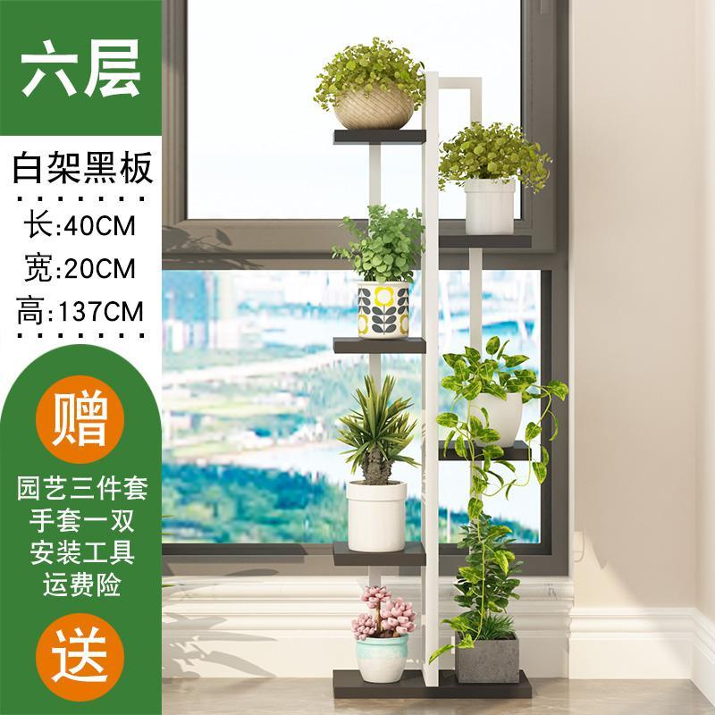 森美人置物架落地多层收纳简易阳台铁艺卧室客厅花架储物架子室内省空间 六层白架黑板