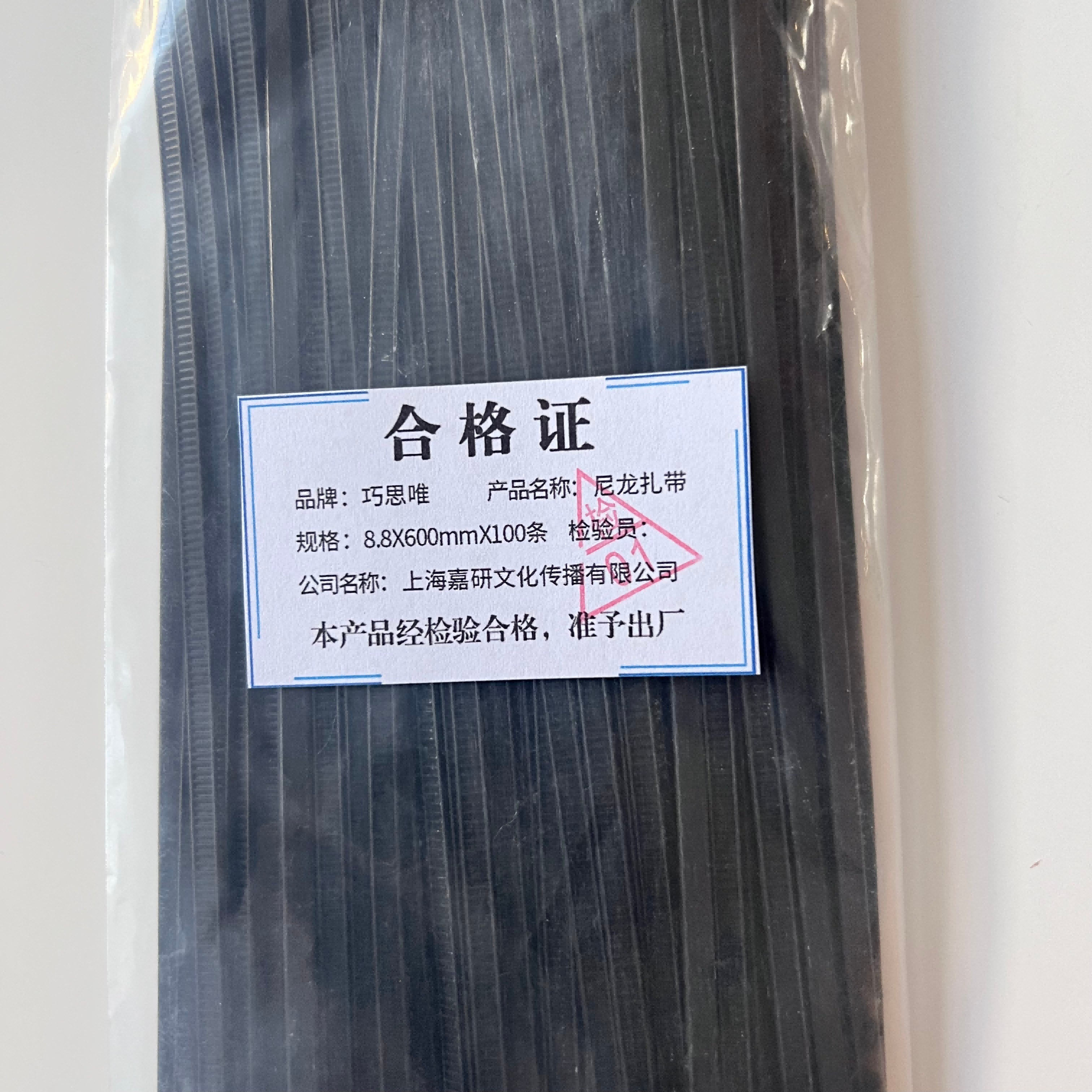 巧思唯 尼龙扎带 8.8*600mm*100条 包高清大图