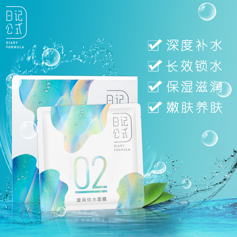 补水保湿面膜 收缩毛孔紧致肌肤脸部修护熬夜清洁面膜女
