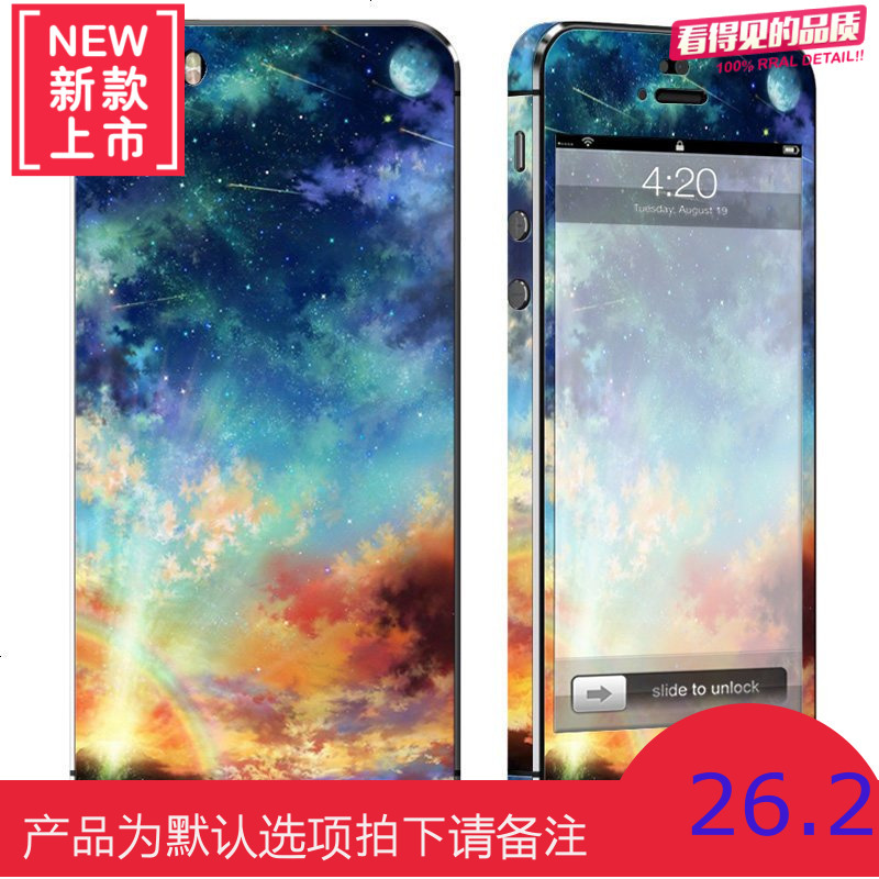 iPhone5/5S/SE手机贴纸苹果5贴膜机身保护前后贴纸个性彩膜可定制