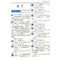 双色版2020新版新华字典第12版正版中小学生专用十二通用标准商务印书馆人教版人民教育出版社字词最新版老版硬皮版本大字本