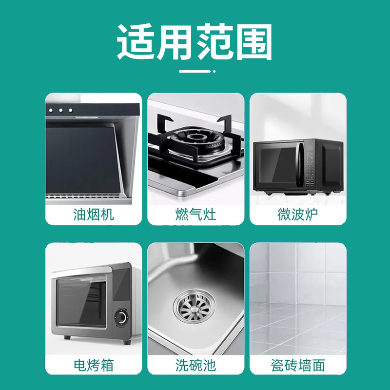 360-强力油烟净油烟机清洗剂厨房去油污强力清洁剂瓷砖去重油污净 油渍净500ml/瓶