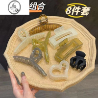 JiMi抓夹大号春夏盘发夹女交叉抓夹亚克力发饰抖音同款轻便简约鲨鱼夹 颜色和款式可联系备注实用套餐8件套