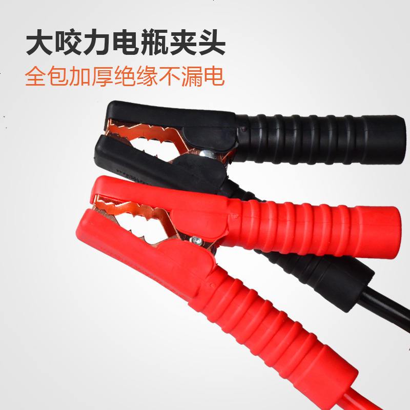 汽车用品电瓶搭火线加粗铜搭电夹子连接充电点火应急启动电源