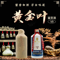 贵州茅台镇 黄金叶天之叶鉴赏酒V9酱香型白酒53度500ml