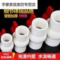 塑料带螺纹内丝球阀PPR/PVC内牙阀内丝钢芯球阀水阀开关4分PPR内丝钢芯球阀6分