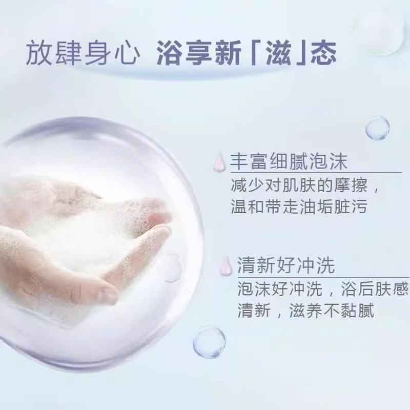 六神沐浴露450g/750g高清大图