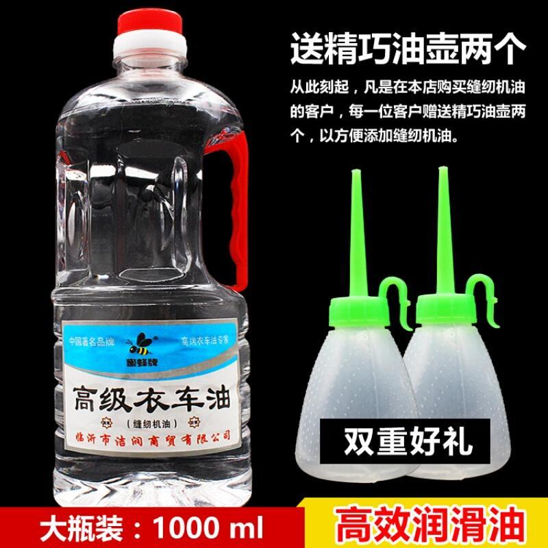 500ML缝纫机油衣车锁芯机械打印机理器电推剪润滑油