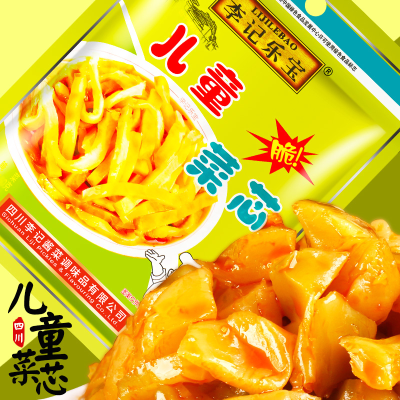 李记乐宝儿童菜芯80g便携袋装健康美食开胃小菜长保质期12个月高清大图