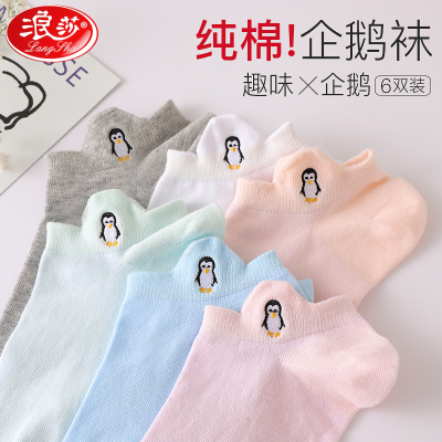 浪莎袜子女ins潮夏季薄款低帮短筒袜糖果色可爱日系夏天纯棉短袜6双