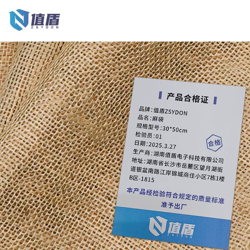 值盾ZSYDON 麻袋 30*50cm个高清大图