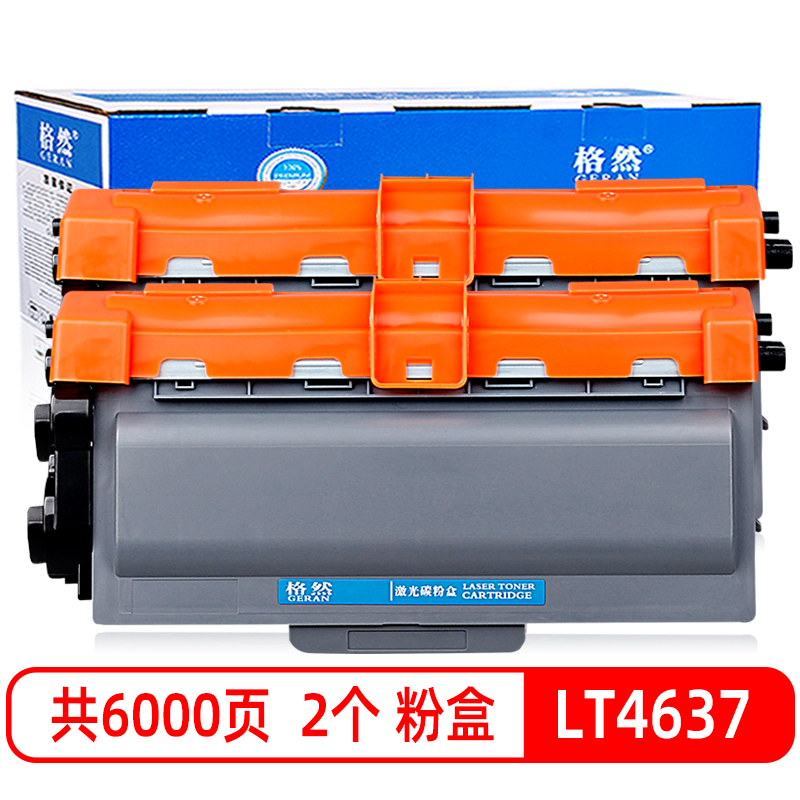 格然 联想LT4637碳粉盒 适用Lenovo M8600DN粉盒M8900DNF打印机墨粉盒 墨盒 LD4637硒鼓架 LT4637粉盒2个