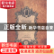 正版 泰伦提乌斯 王焕生译 吉林出版集团有限责任公司 9787553414