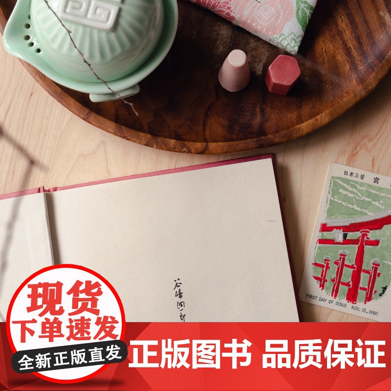 中国漫游 [日]谷崎润一郎 著 谈谦 译 阴翳礼赞之外又一部东方美学主题随笔集 上海译文出版社 正版高清大图