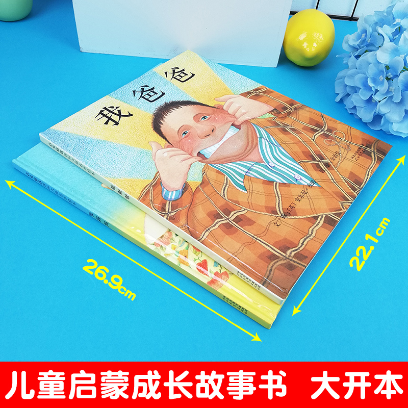 我爸爸+我妈妈 [正版]我爸爸我妈妈精装绘本全套2册0-2-3-6-7周岁幼儿童宝宝图书早教启蒙亲子故事书籍安东尼布高清大图