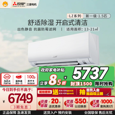 三菱电机空调 MSZ-LZ12VF