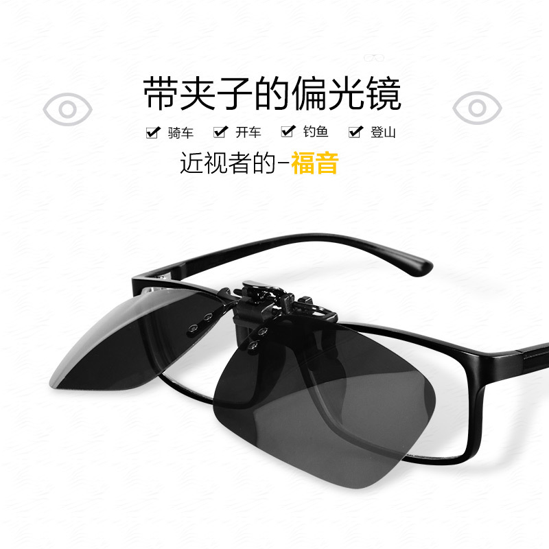永久夹片骑行眼镜摩托山地自行车防风镜男女运动近视太阳户外偏光