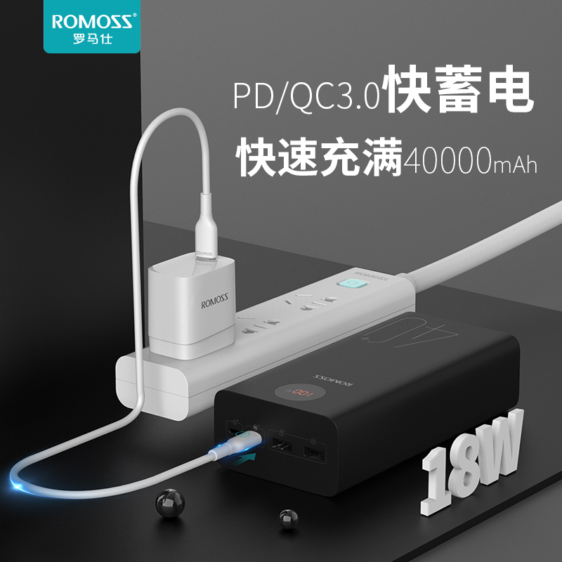 罗马仕40000毫安时快充闪充超大容量充电宝超大量户外移动电源罗马 仕旗舰店官方正品耐用适用于华为小米手机