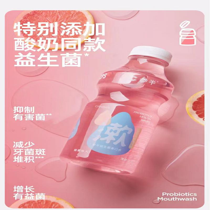 参半益生菌漱口水-阳光西柚 250ml KQ-SKS-0029