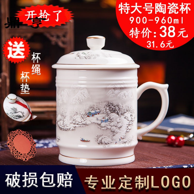 鼎亨带盖茶杯陶瓷办公杯景德镇大号水杯子大码马克杯青花瓷器1000
