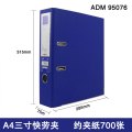 晨光 M＆G 经济型快劳夹 ADM95076 A4 3寸 (蓝色) 个