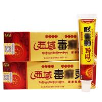 [买3送1/5送2]序诚西域毒癣灵本乳膏 外用皮肤软膏