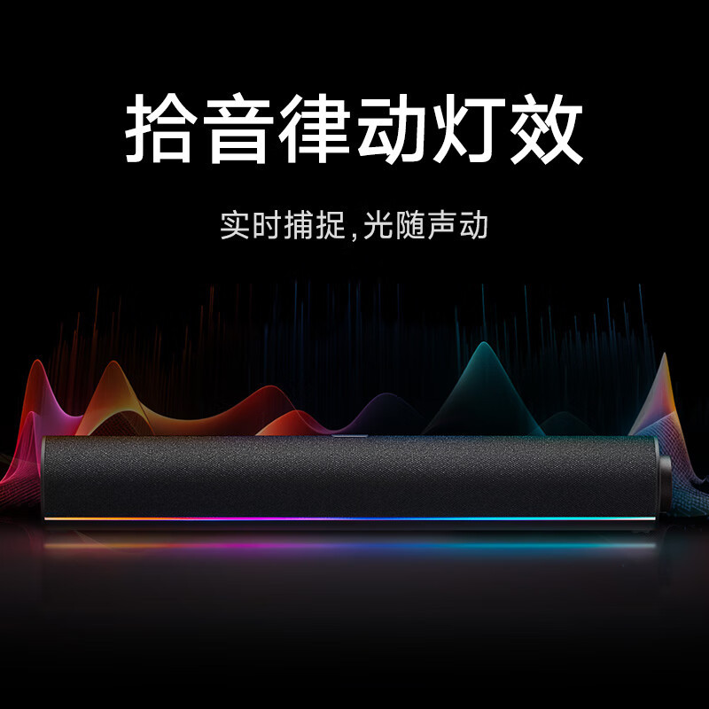 小米(MI)Redmi 电脑音箱 电脑音箱音响金耳朵音质认证 RGB 氛围灯内置麦克风小米华为联想戴尔电脑通用