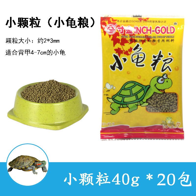 龟粮乌龟饲料乌龟食龟粮龟龟粮补钙龟粮幼龟粮巴西龟草龟龟粮