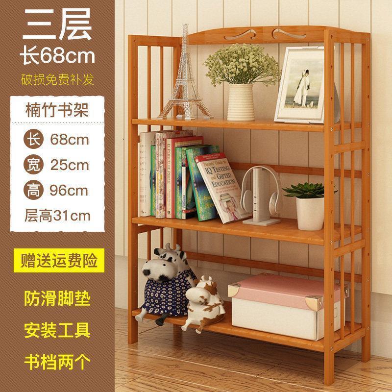 森美人书柜书架简易学生创意书架桌上置物架现代简约组合儿童书柜 三层70CM书架