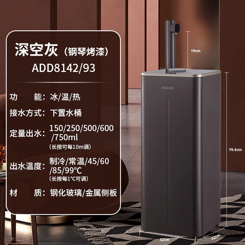 飞利浦饮水机2025新款家用即热式茶吧机智能下置水桶饮水机器189高清大图