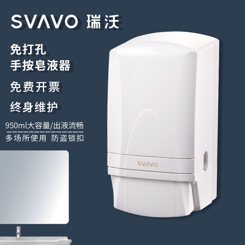 瑞沃(SVAVO)皂液器壁挂式卫生间洗手液盒免打孔酒店宾馆洗发沐浴露盒 950ml滴液款单位:个