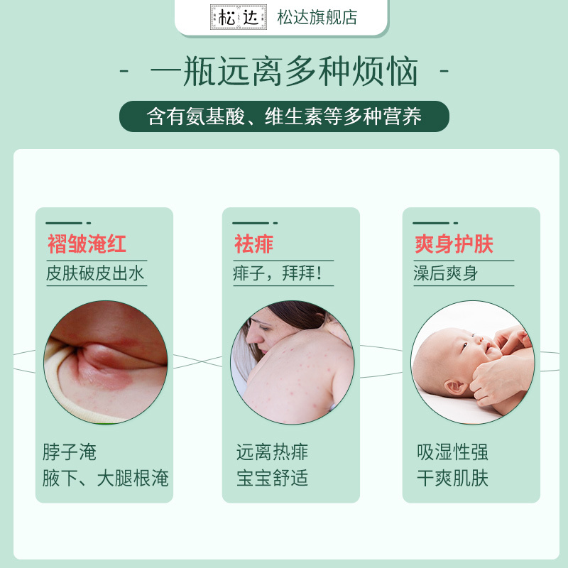 松达松花粉痱子粉婴儿婴儿bb天然婴幼儿爽身粉护肤宝宝非玉米粉