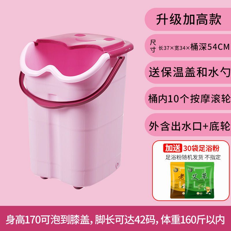 粉色 家用型+[泡脚粉] 洗脚桶过膝深桶家用足浴盆过小腿加大泡脚盆加厚塑料泡脚桶到膝盖