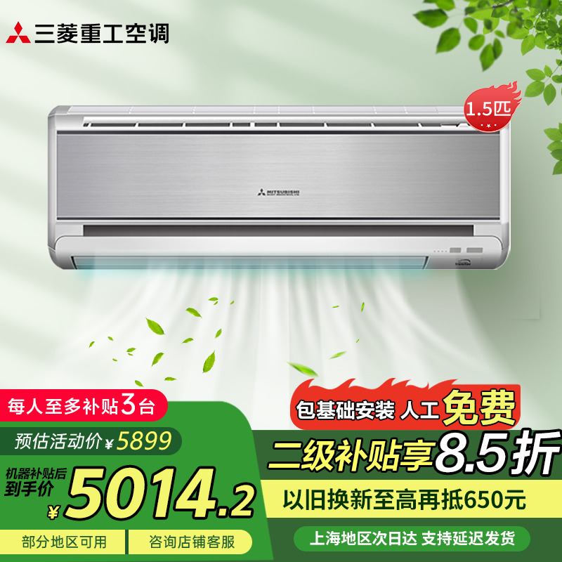 三菱重工空调 KFR-35GW/MBV5SBp