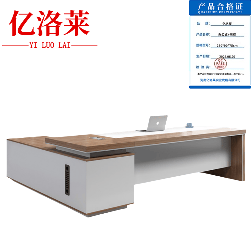 亿洛莱 办公桌+侧柜 280*90*75cm 套高清大图