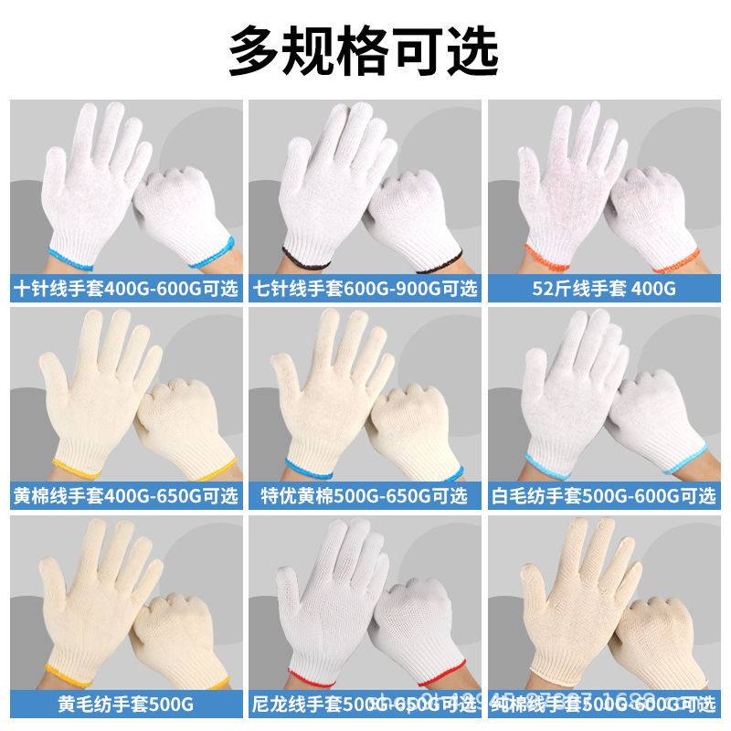 100双棉纱棉线手套尼龙针织防护加厚劳保手套-100双装漂白毛纺手套500g